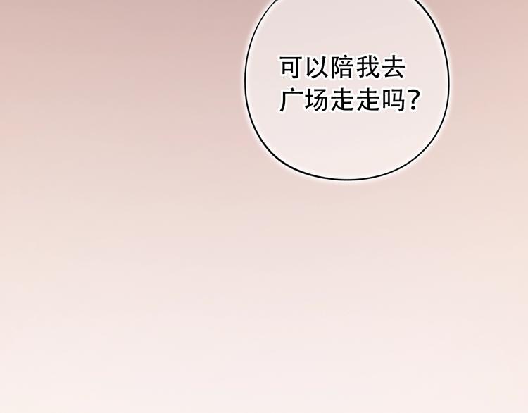 第44话  请你靠向我160