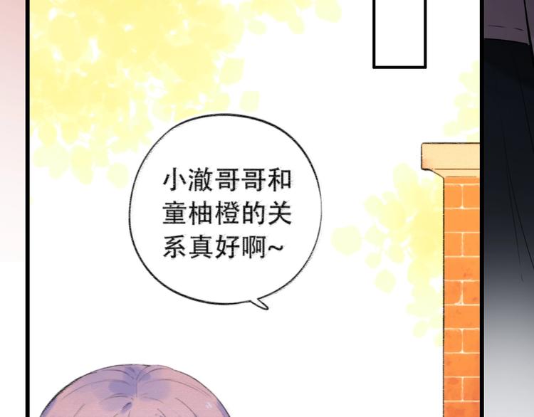 第44话  请你靠向我174