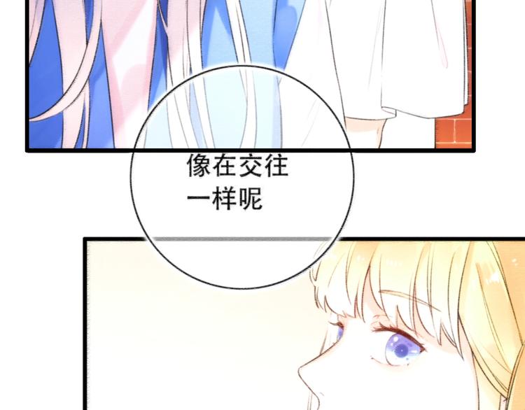 第44话  请你靠向我176