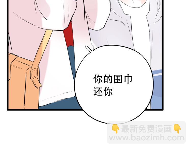 第44话  请你靠向我18