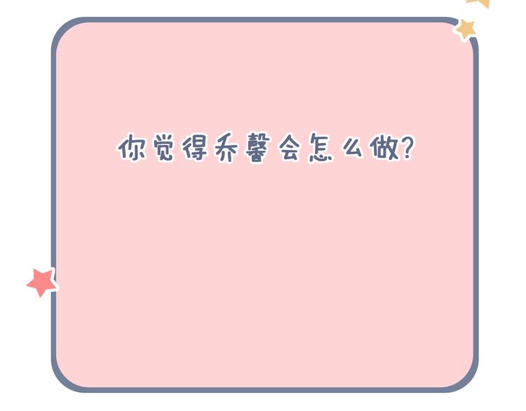 第44话  请你靠向我185