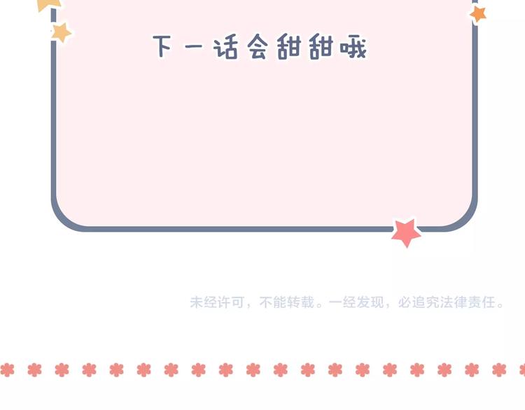 第44话  请你靠向我187