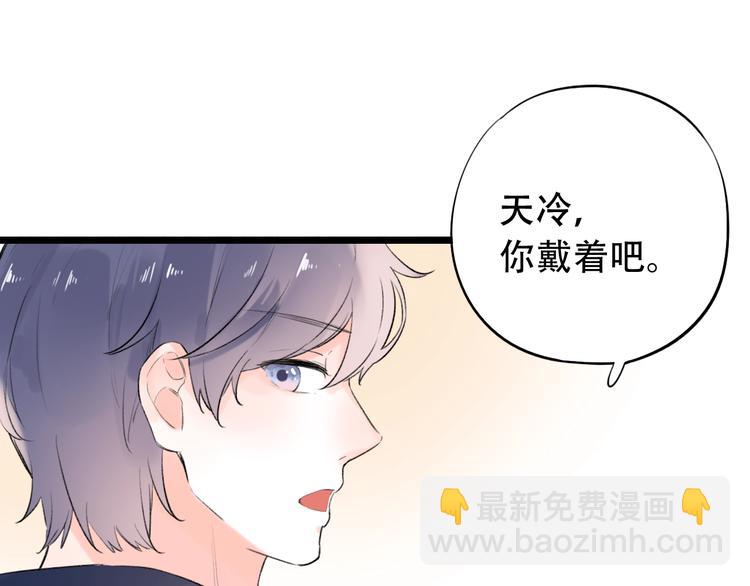 第44话  请你靠向我19