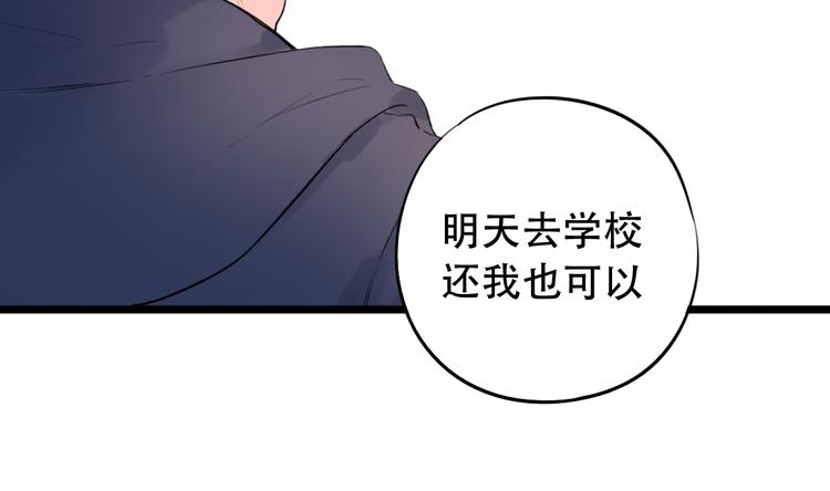 第44话  请你靠向我20