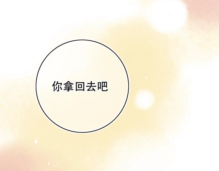 第44话  请你靠向我24
