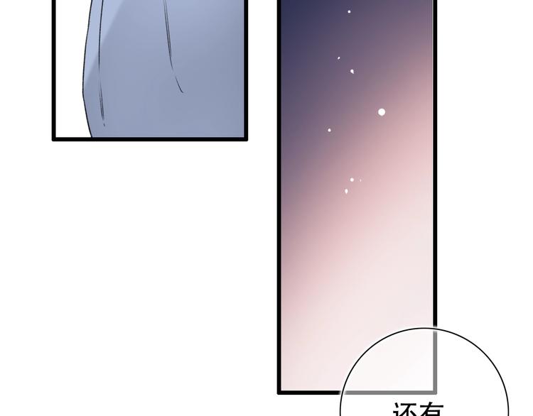 第44话  请你靠向我35