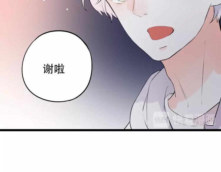 第44话  请你靠向我37