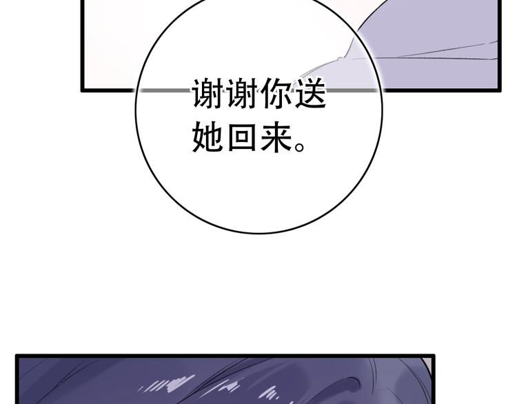 第44话  请你靠向我43