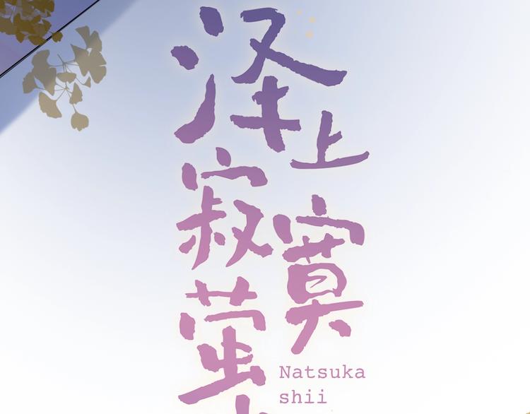 第44话  请你靠向我53