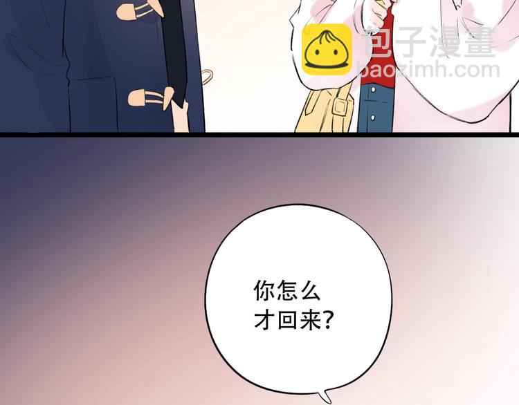 第44话  请你靠向我7