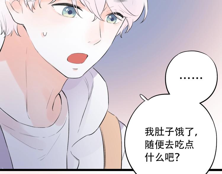 第44话  请你靠向我76