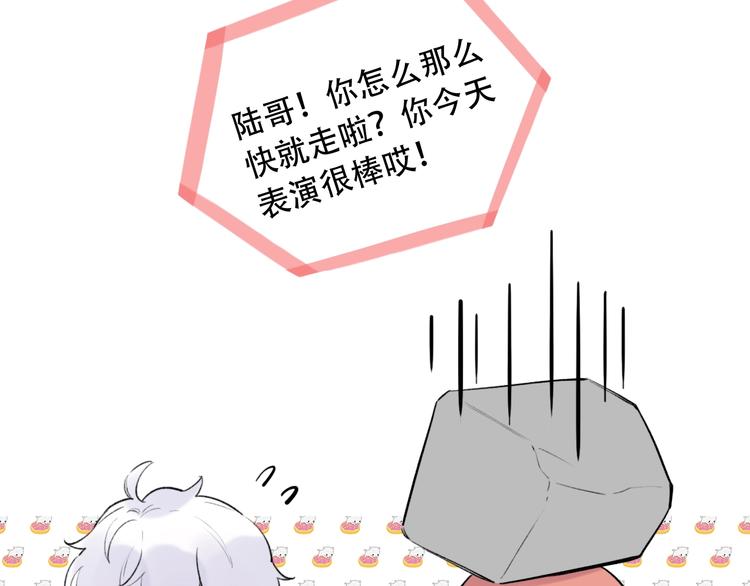 第44话  请你靠向我81