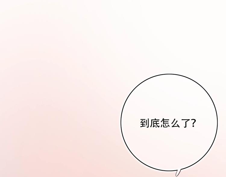 第44话  请你靠向我88