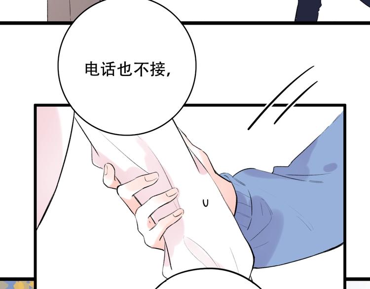 第44话  请你靠向我9