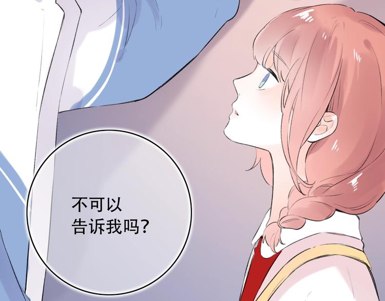 第44话  请你靠向我90