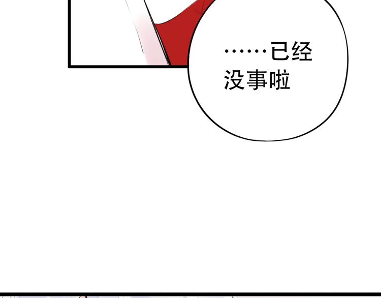 第44话  请你靠向我95
