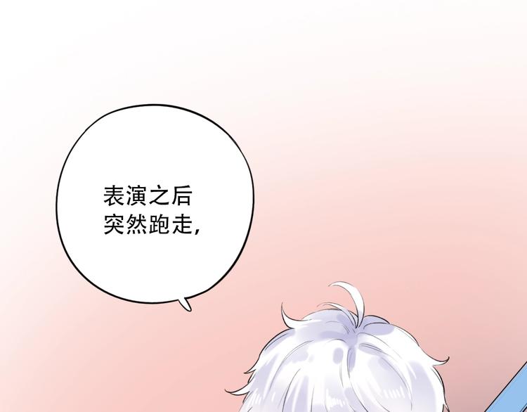第44话  请你靠向我97