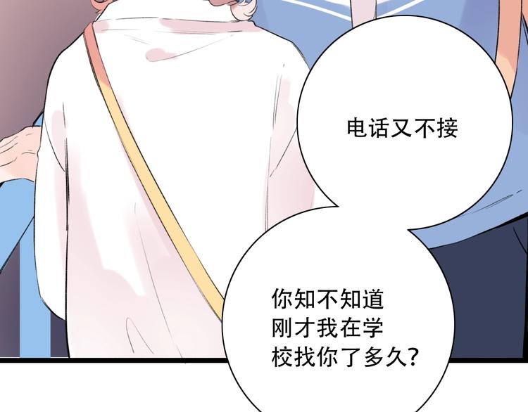 第44话  请你靠向我99