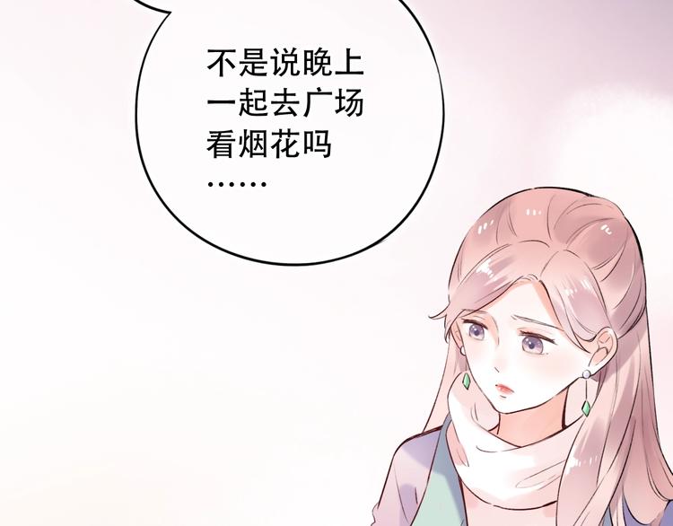 第45话  等不到的约定15