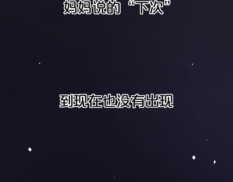 第45话  等不到的约定31