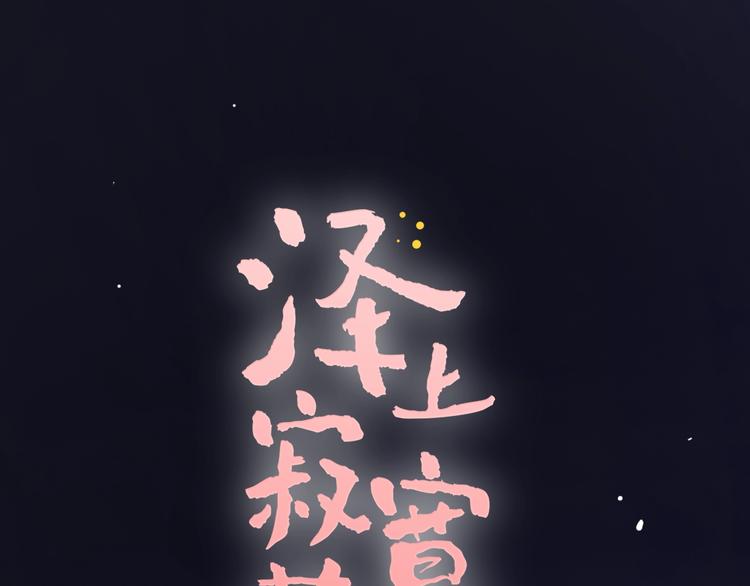 第45话  等不到的约定32