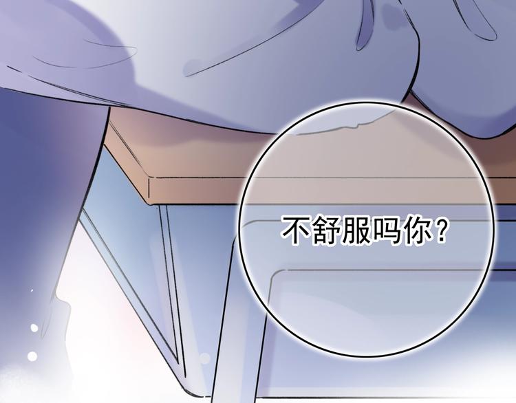 第47话  不安定的心112