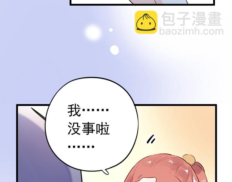 第47话  不安定的心116