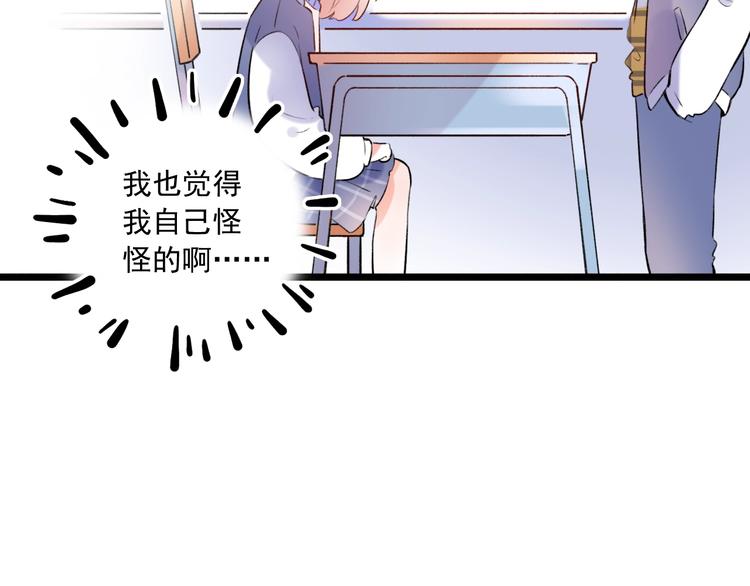第47话  不安定的心122