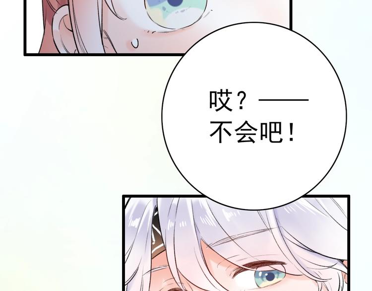 第47话  不安定的心137