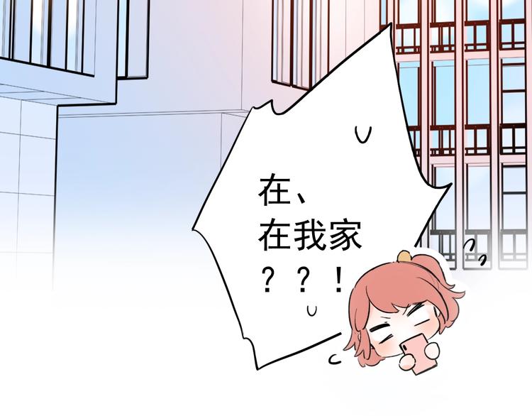 第47话  不安定的心140