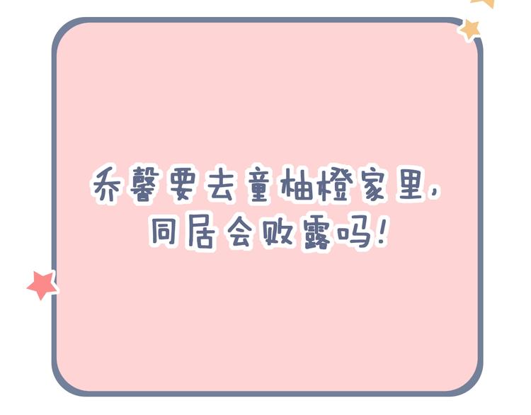 第47话  不安定的心143
