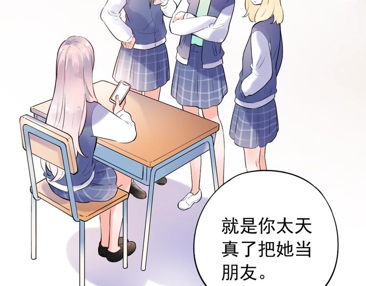 第47话  不安定的心18