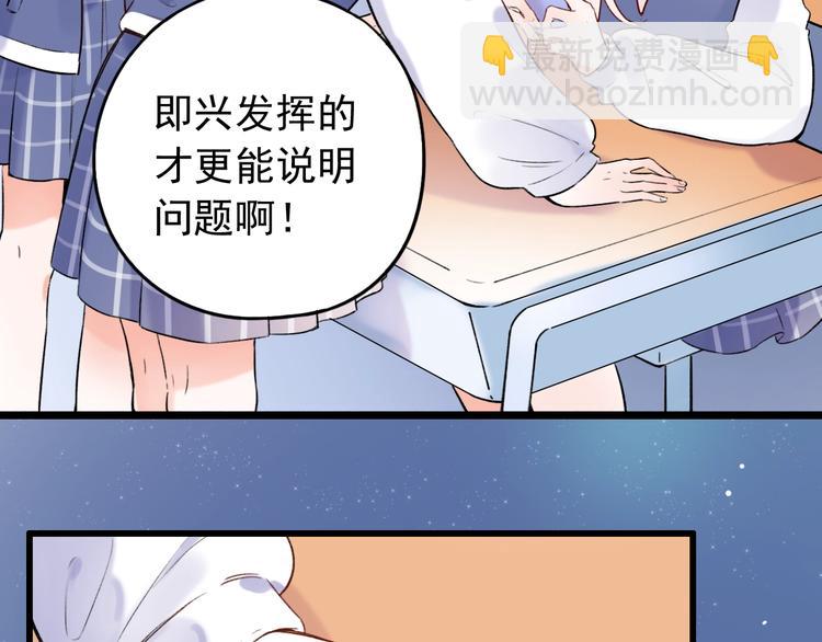 第47话  不安定的心24