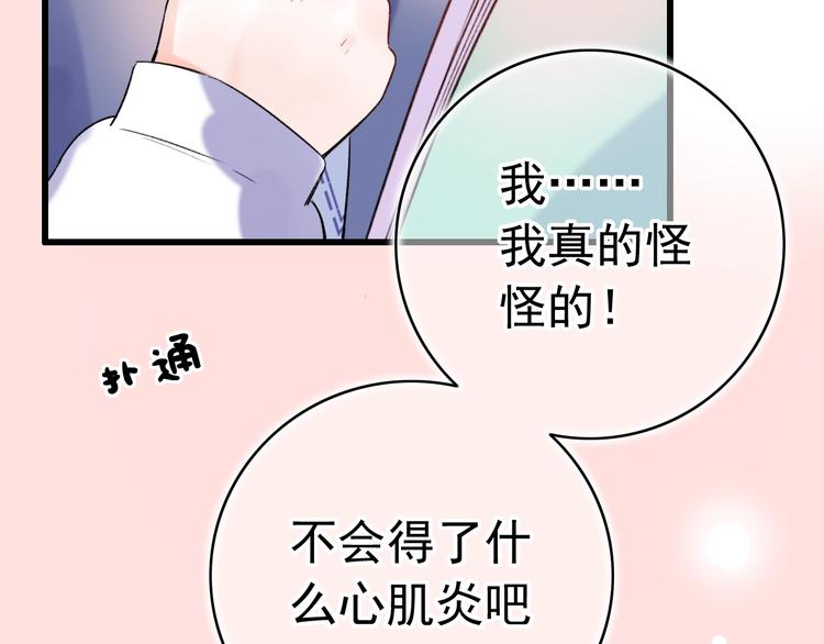 第47话  不安定的心47