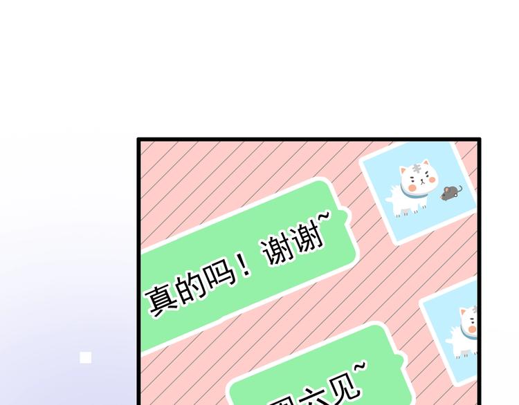 第47话  不安定的心77