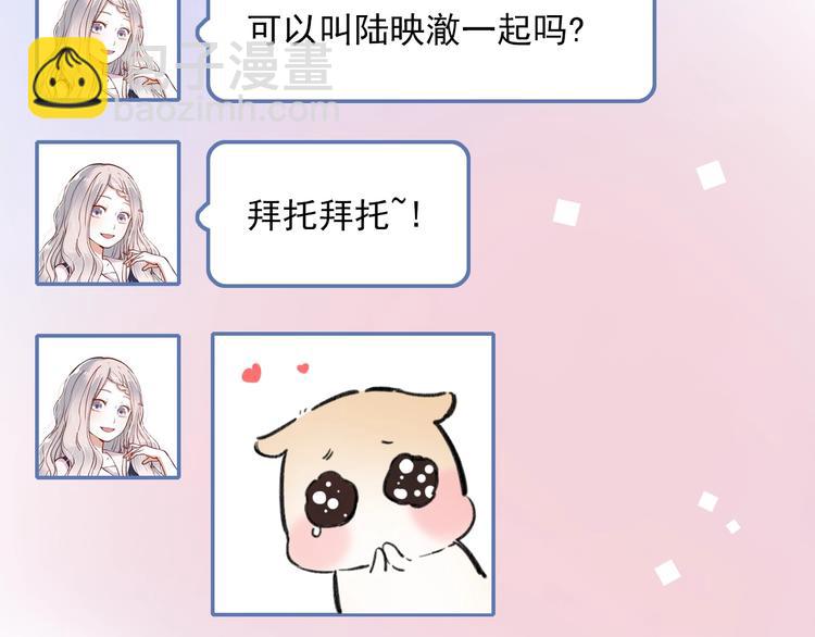 第47话  不安定的心79