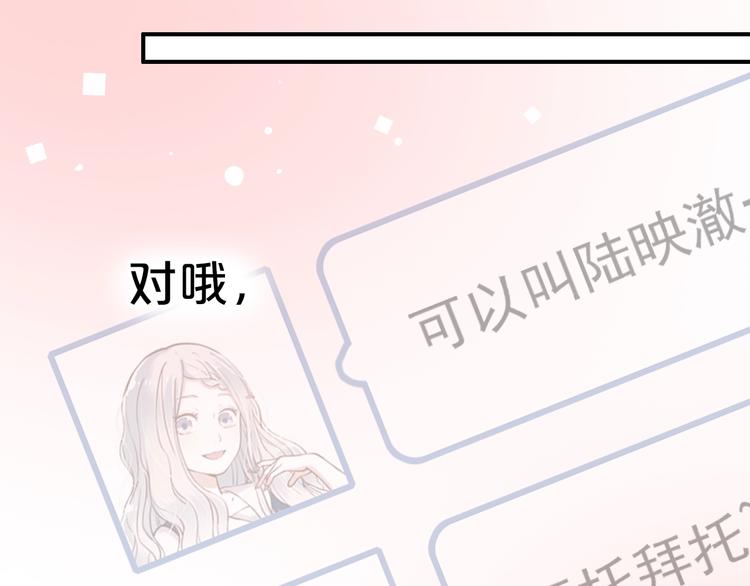 第47话  不安定的心82