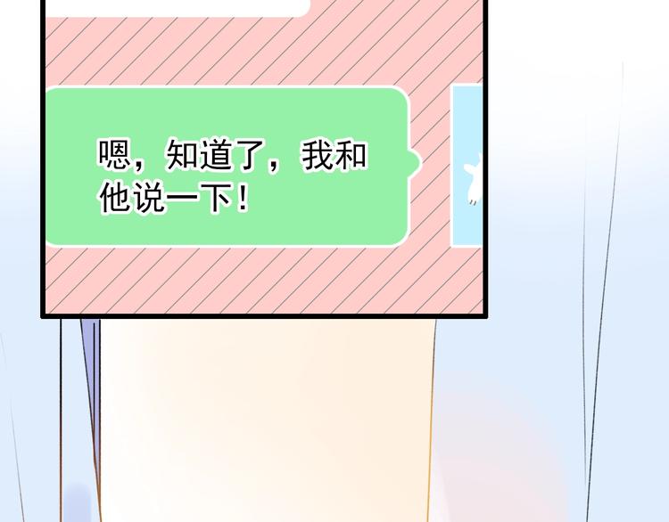 第47话  不安定的心85