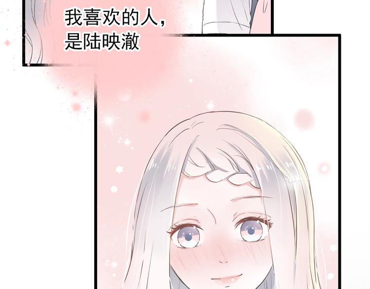 第47话  不安定的心90