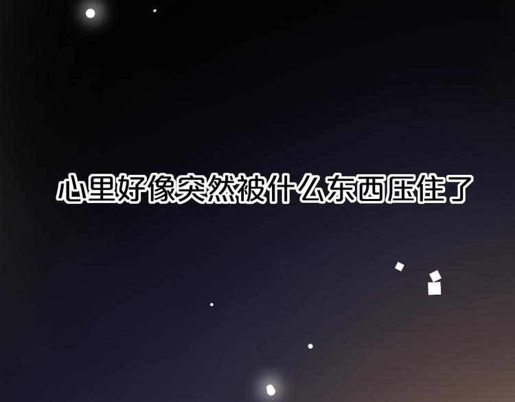 第47话  不安定的心93