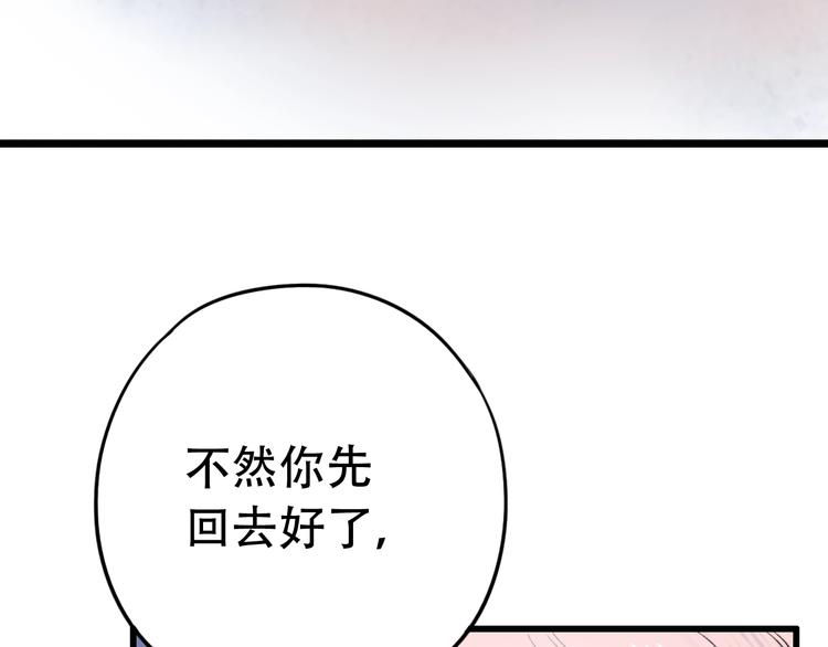 第49话  我们共同的秘密115