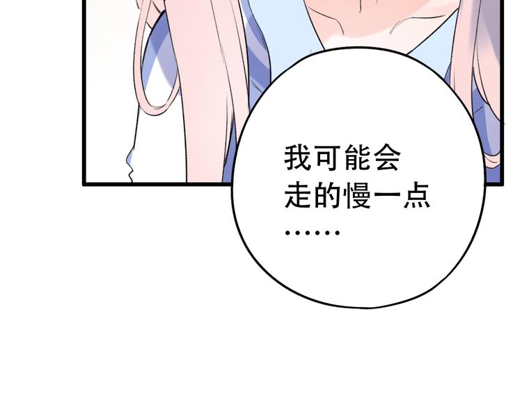 第49话  我们共同的秘密117