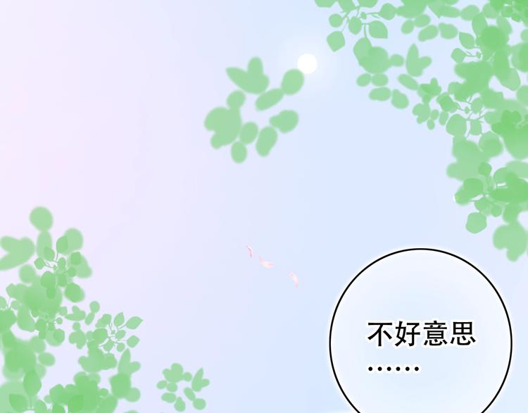 第49话  我们共同的秘密122