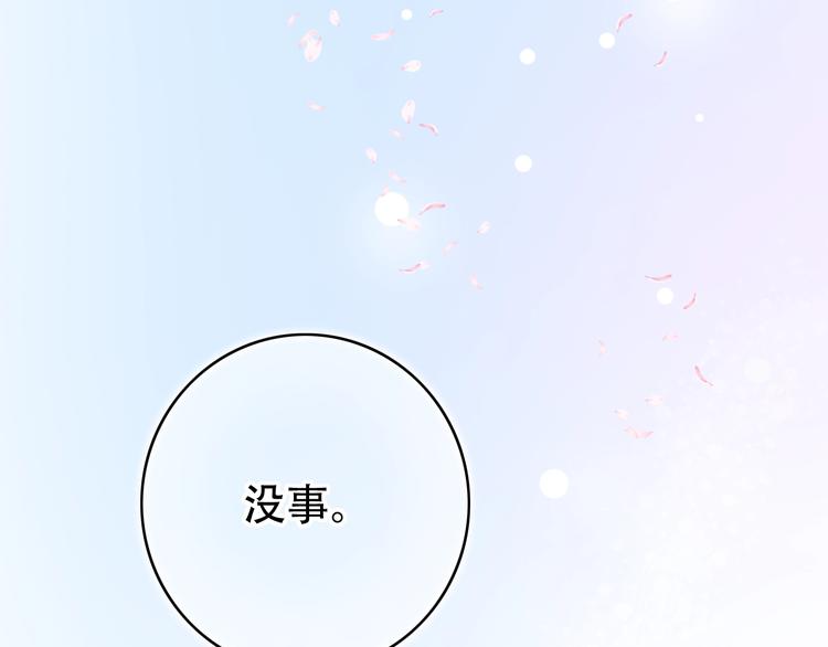 第49话  我们共同的秘密124