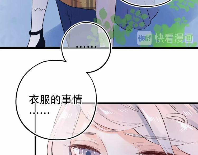 第49话  我们共同的秘密133