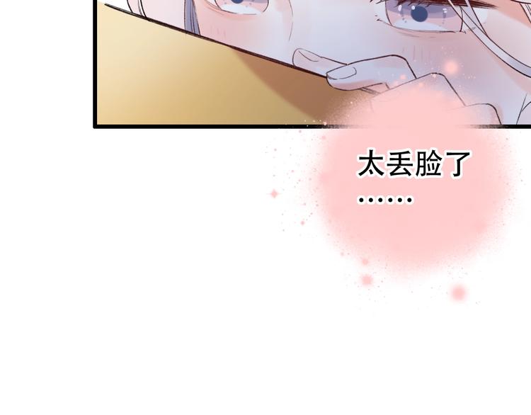 第49话  我们共同的秘密134