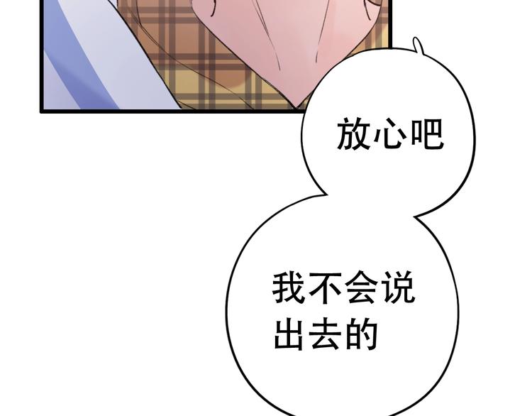 第49话  我们共同的秘密136