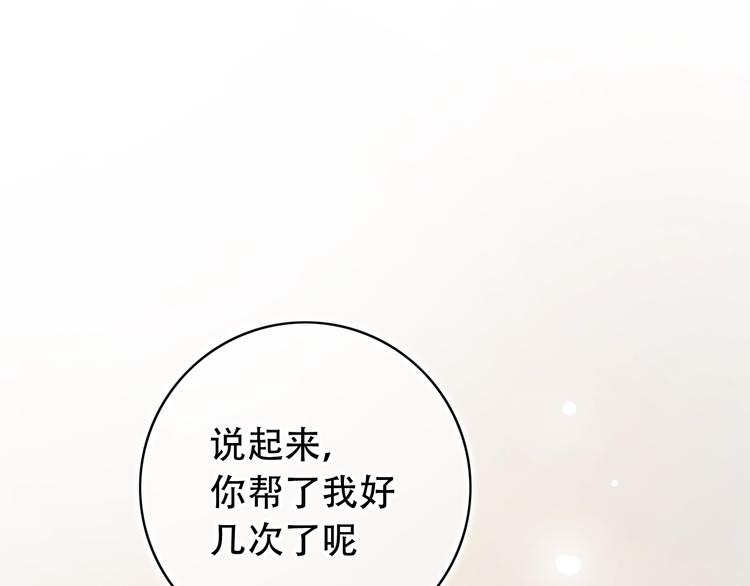 第49话  我们共同的秘密139