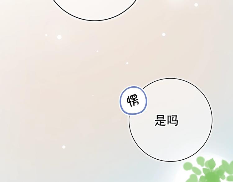 第49话  我们共同的秘密140