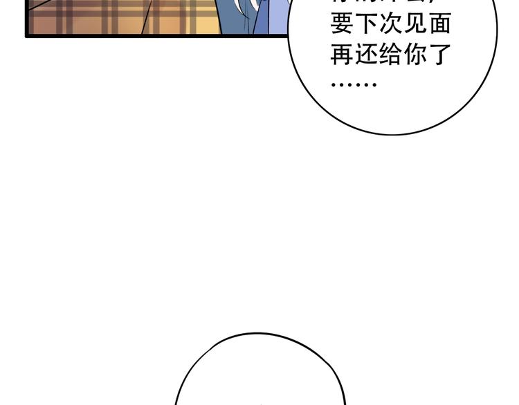 第49话  我们共同的秘密185